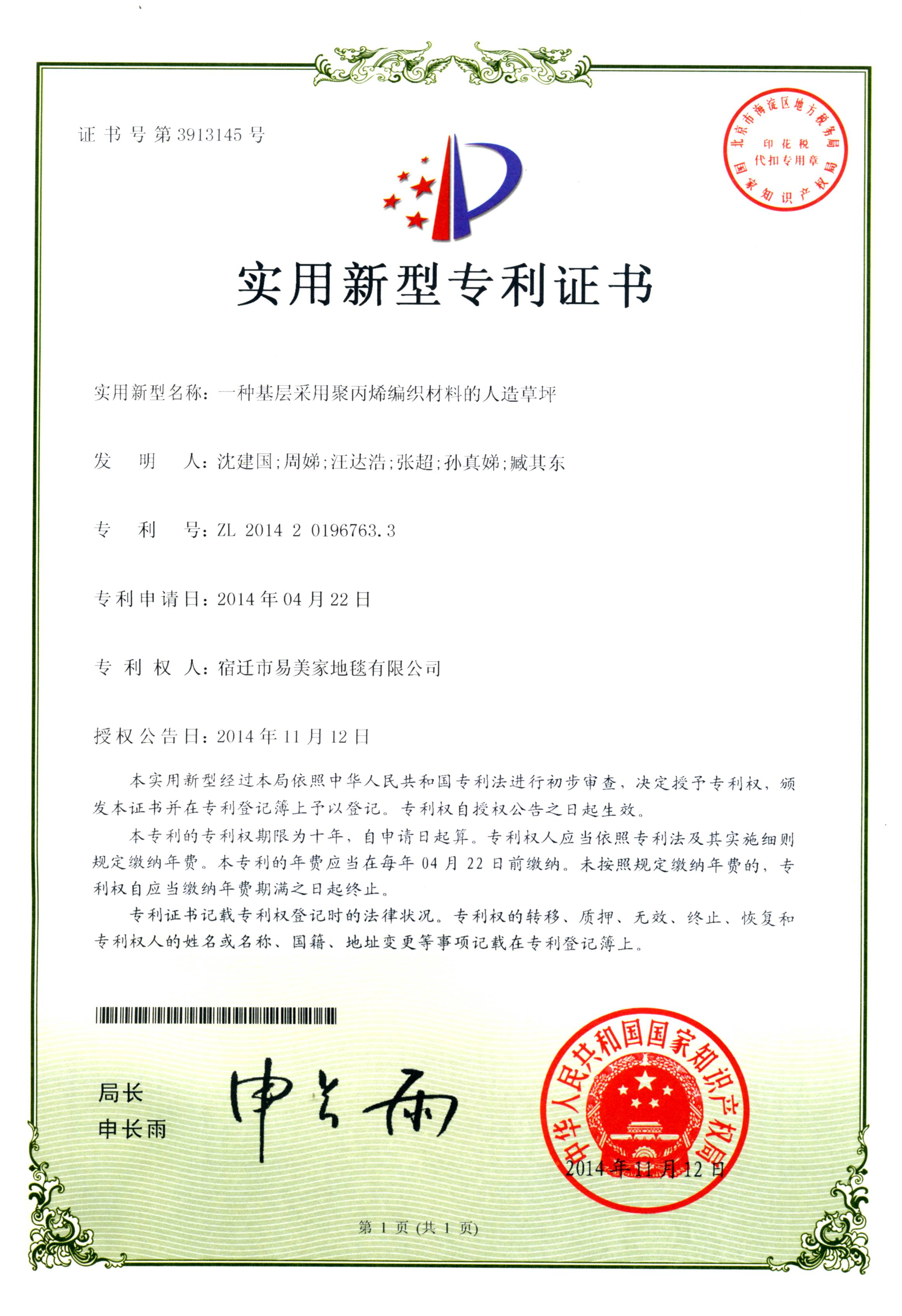 聚丙烯编织