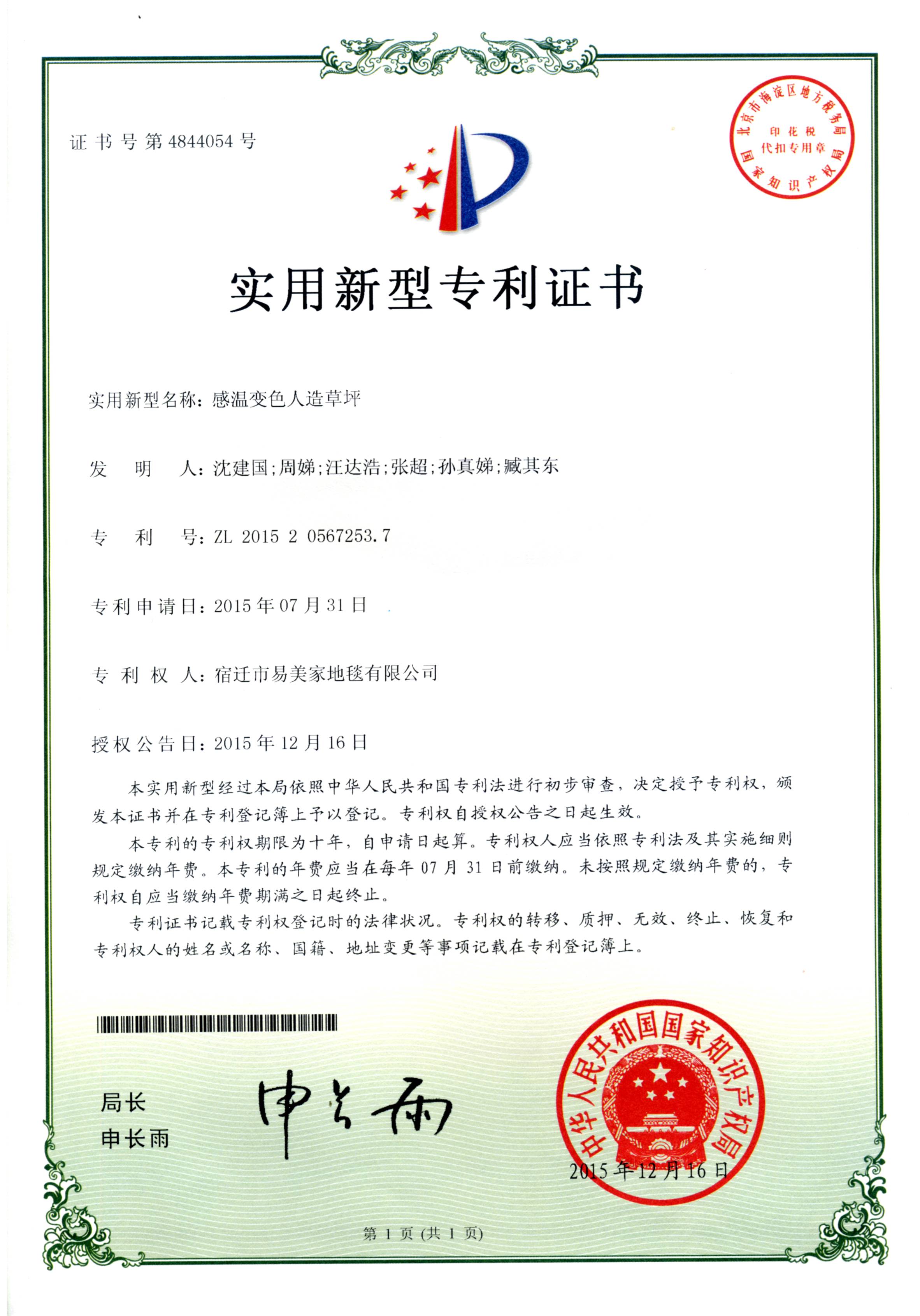 感温变色
