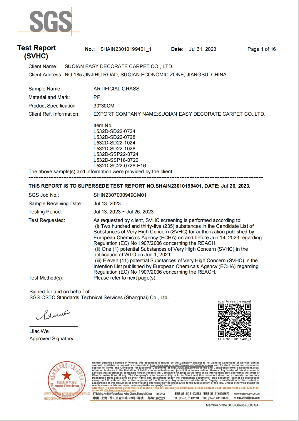 SGS报告2023