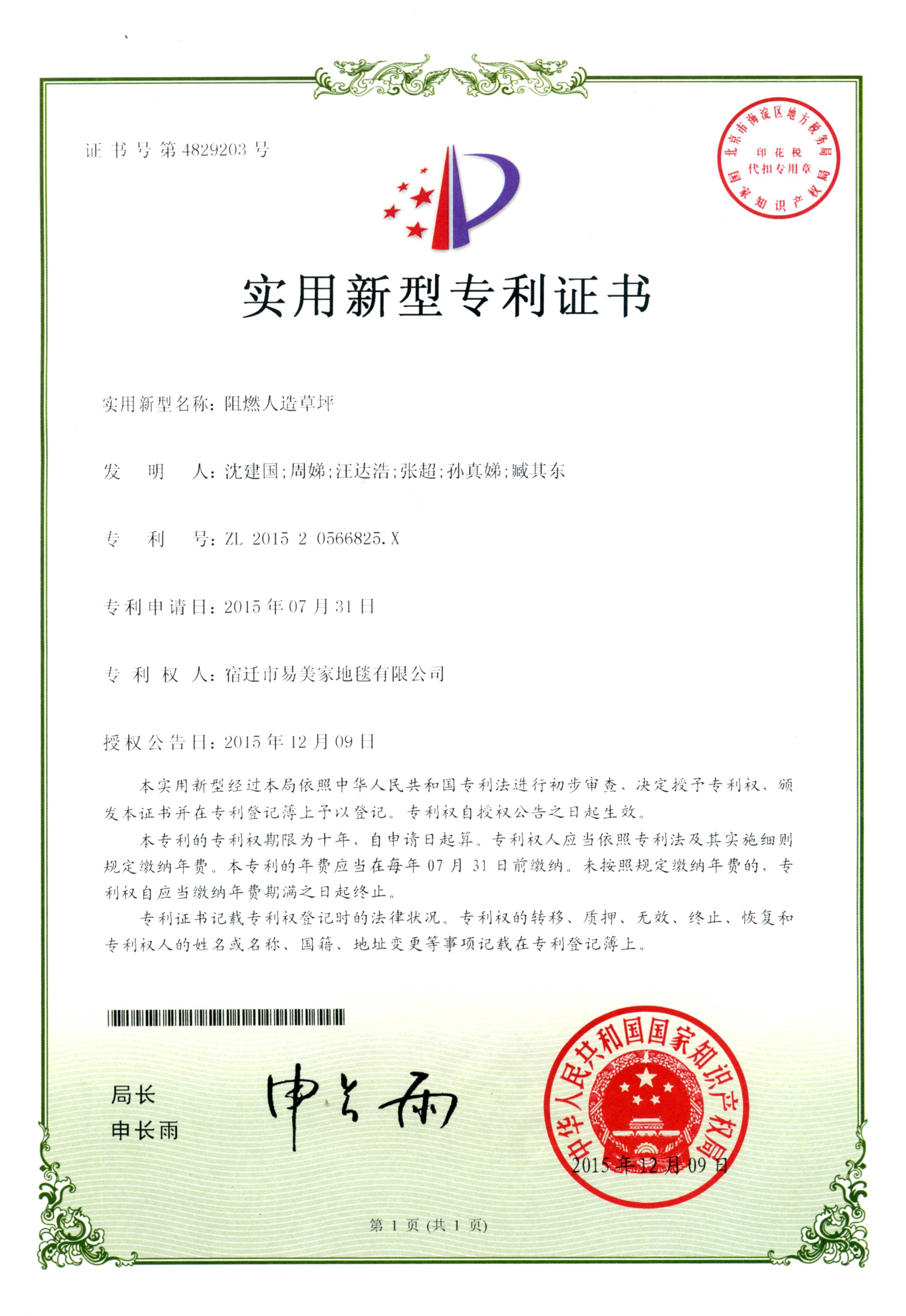 阻燃