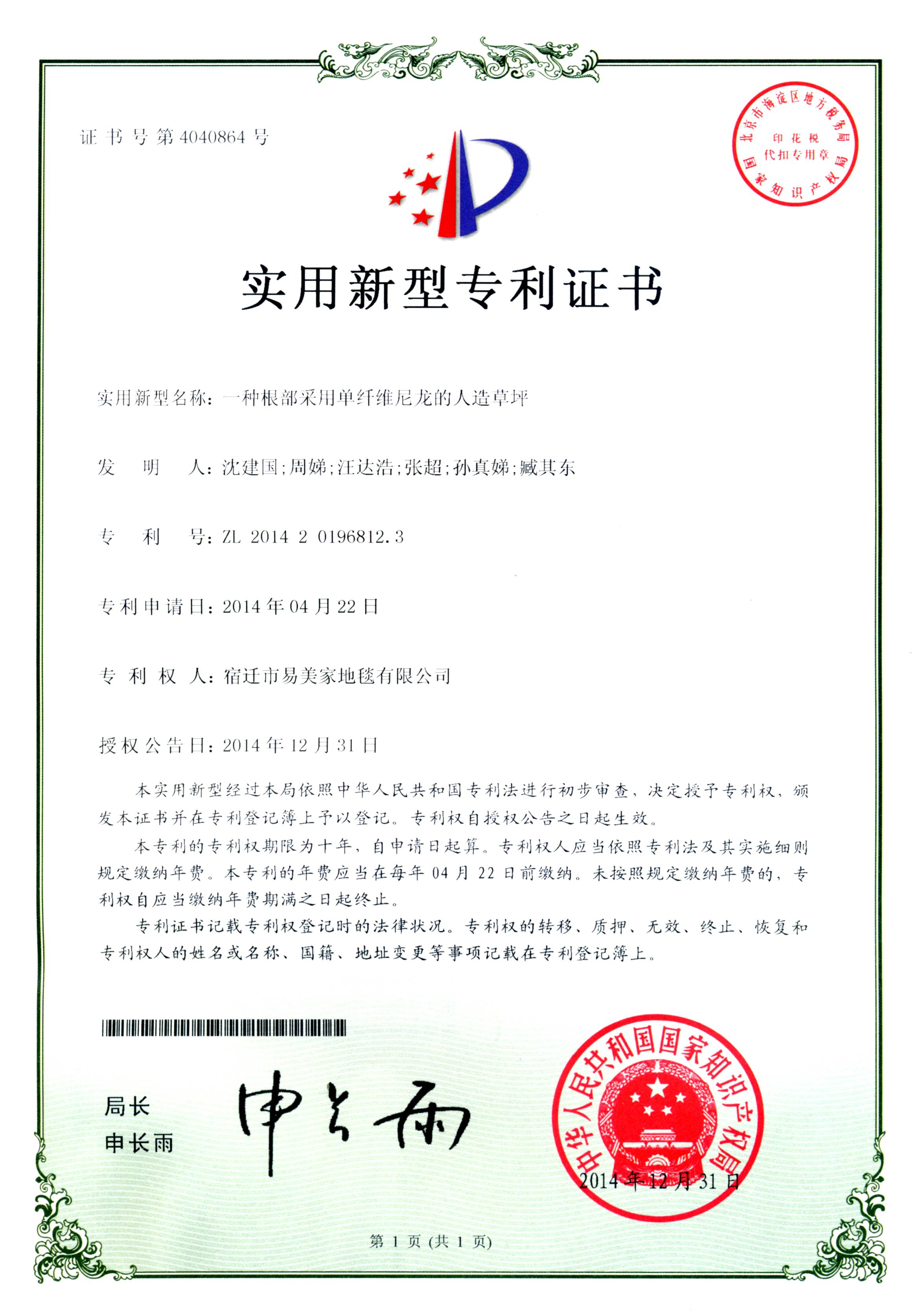 单纤维尼龙
