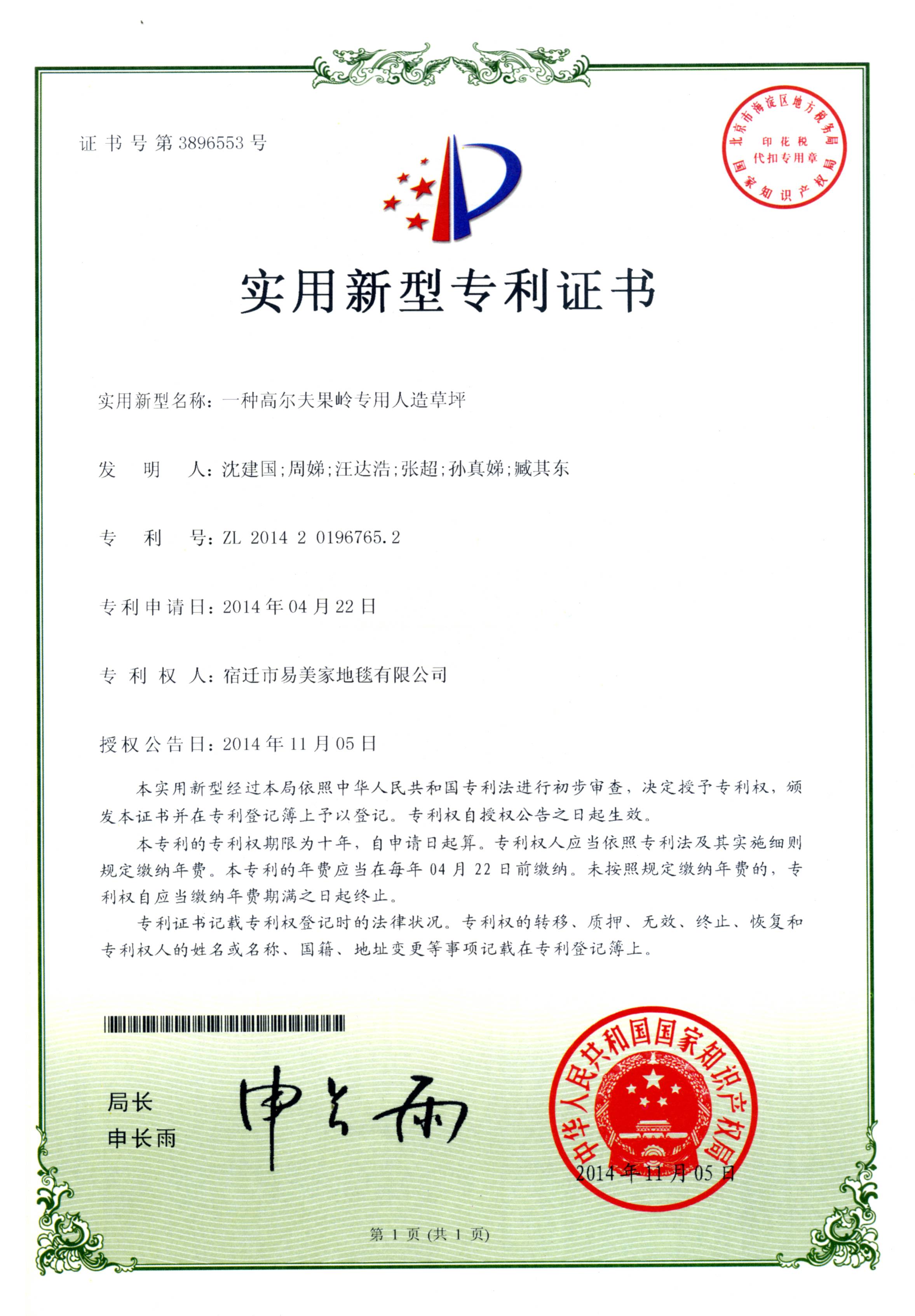 高尔夫果岭