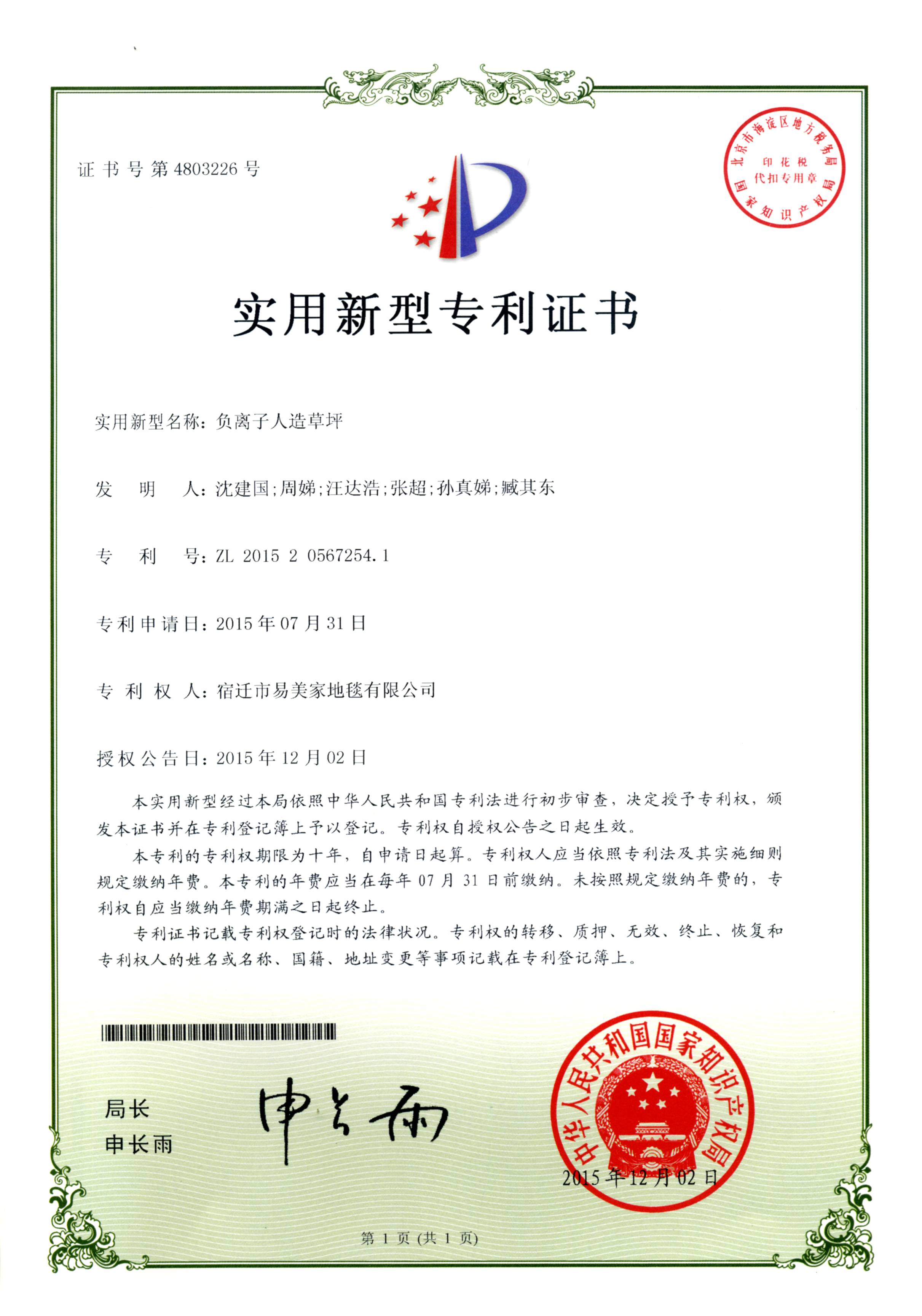 负离子