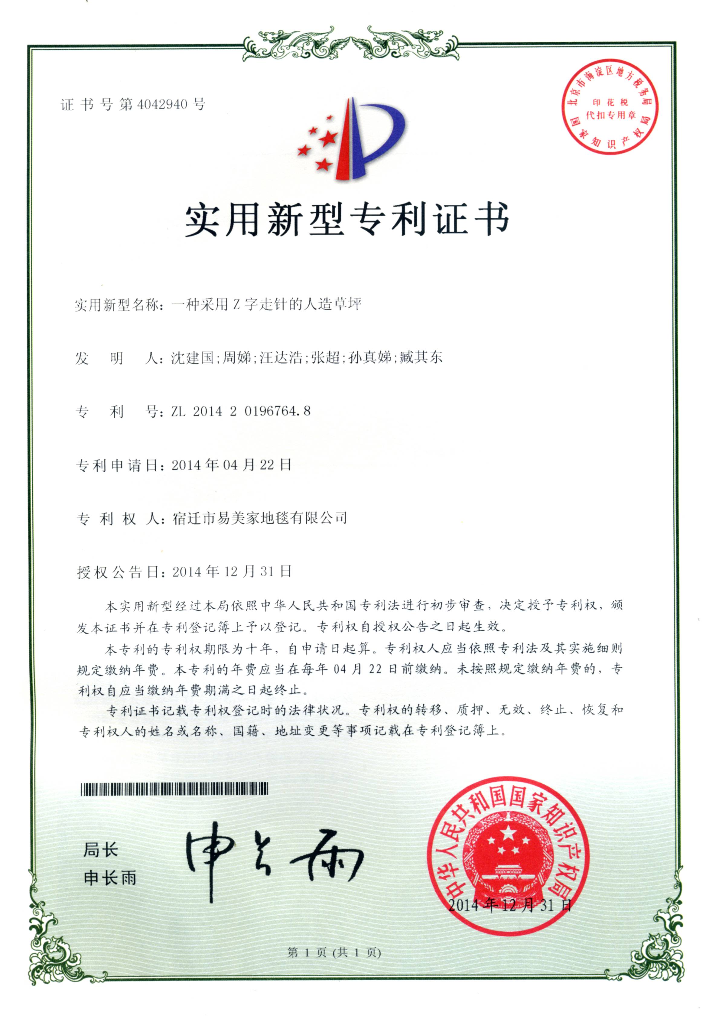 Z字走针