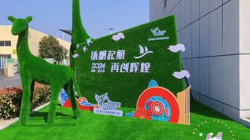 易华角落